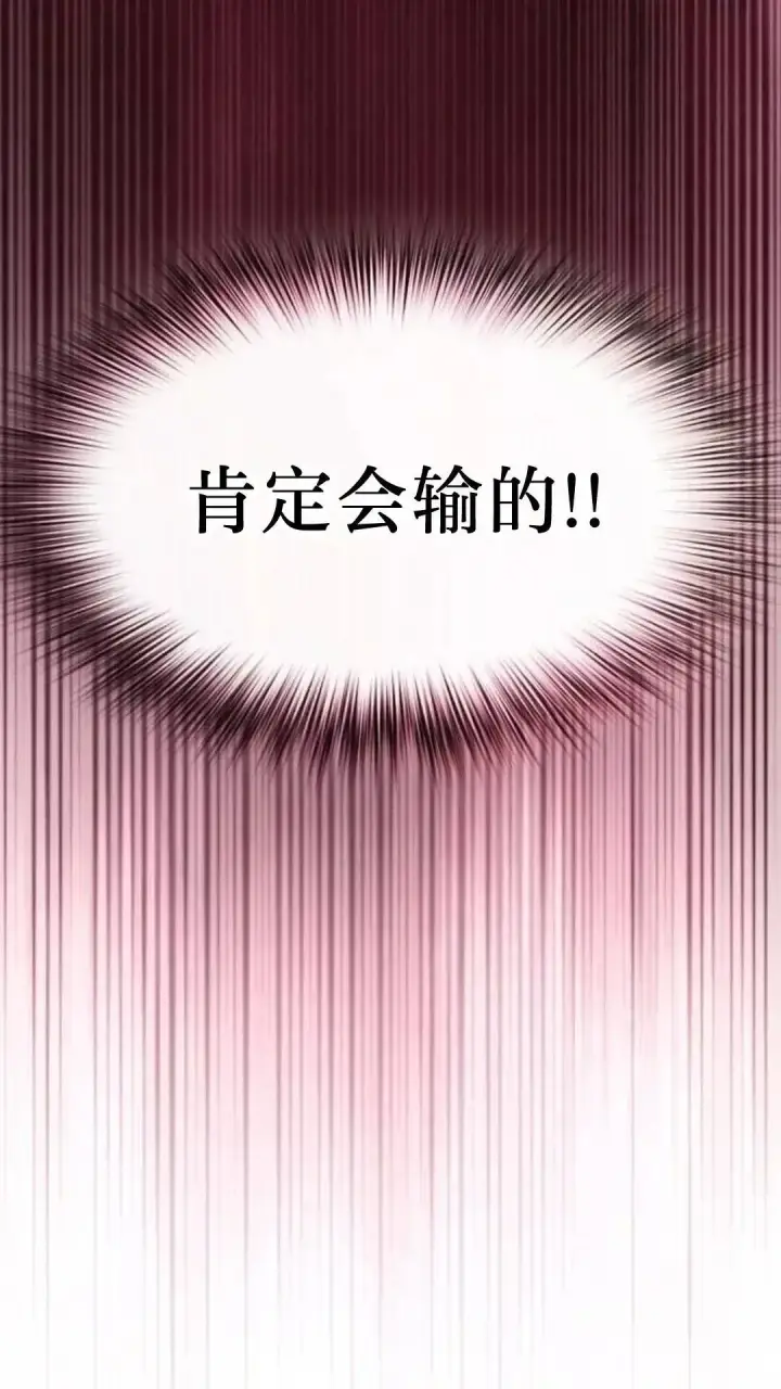 《为智能文明生活而来》第53话图43
