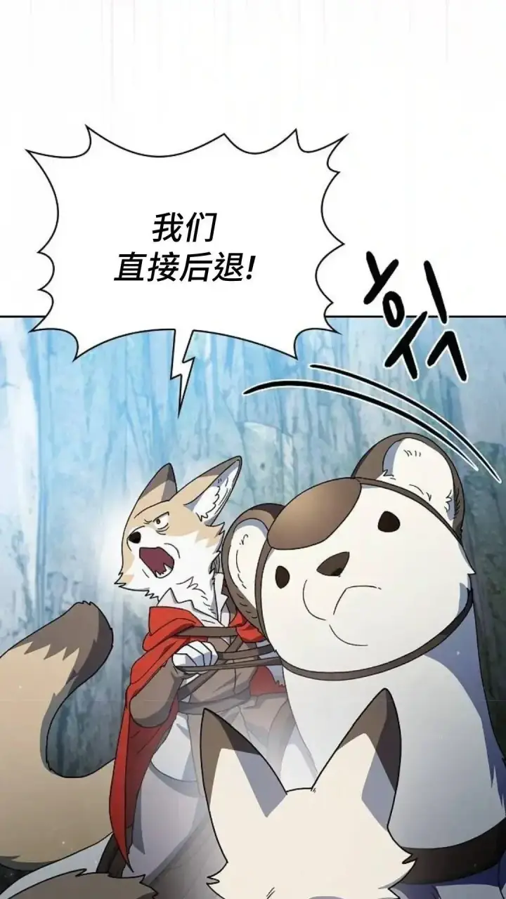 《为智能文明生活而来》第53话图44