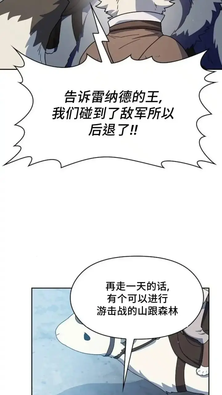 《为智能文明生活而来》第53话图45