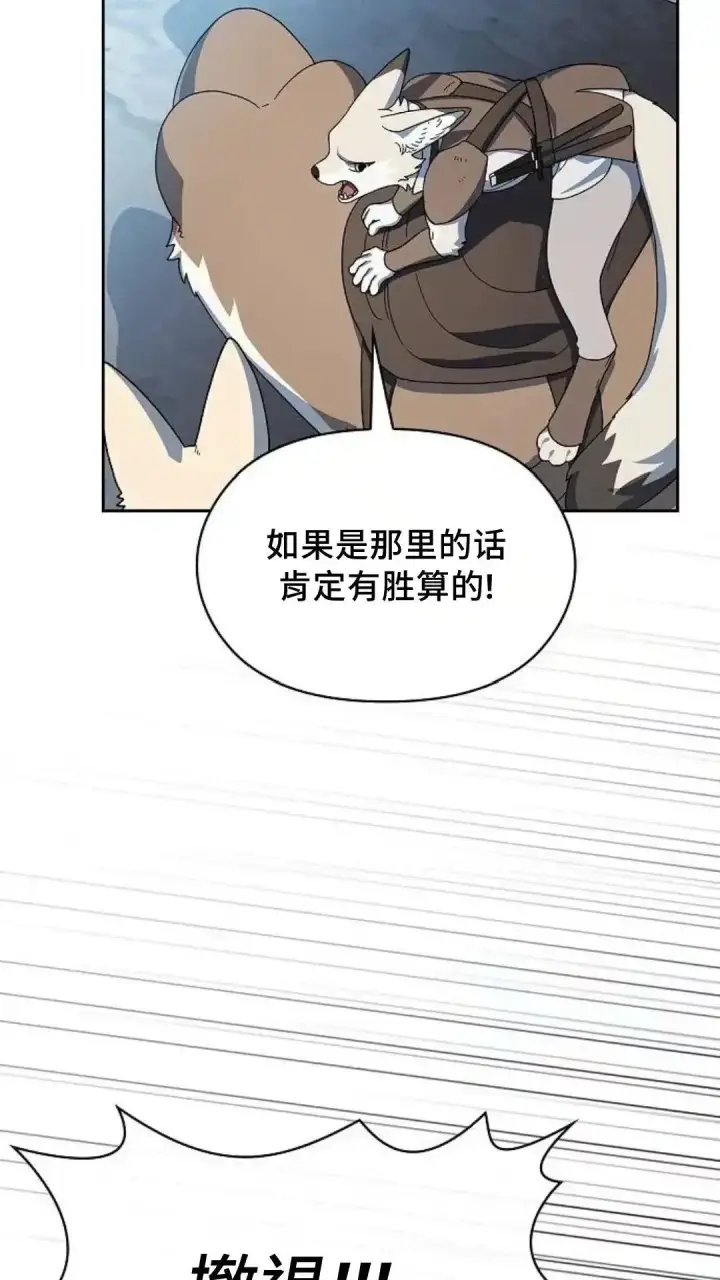 《为智能文明生活而来》第53话图46