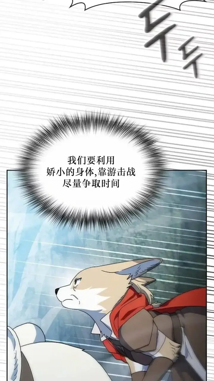 《为智能文明生活而来》第53话图48