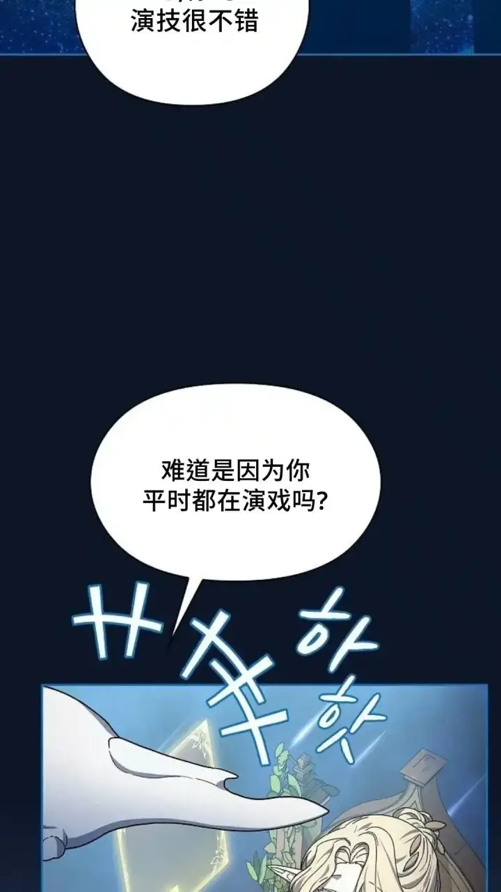 《为智能文明生活而来》第53话图5