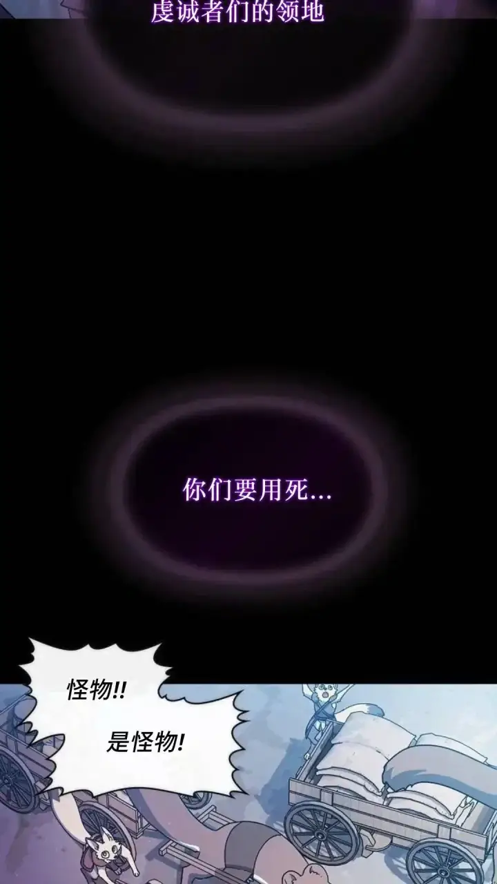 《为智能文明生活而来》第53话图54