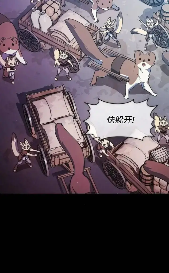 《为智能文明生活而来》第53话图56