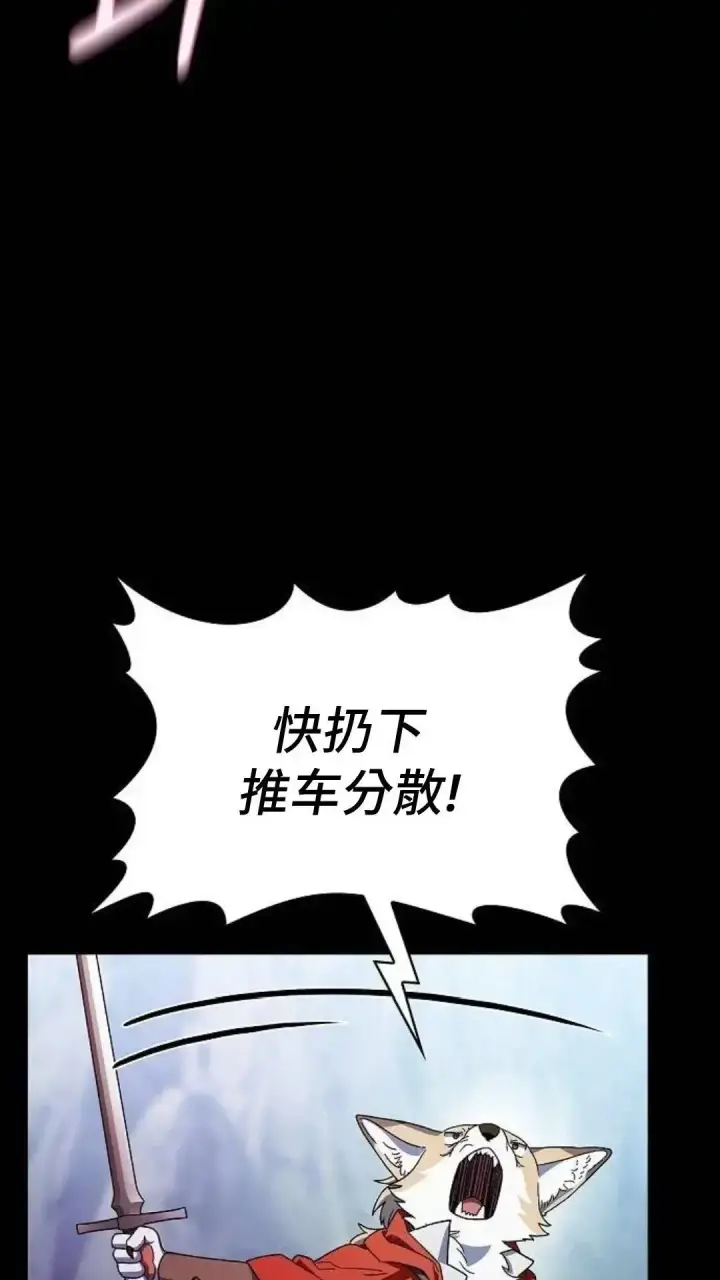 《为智能文明生活而来》第53话图59