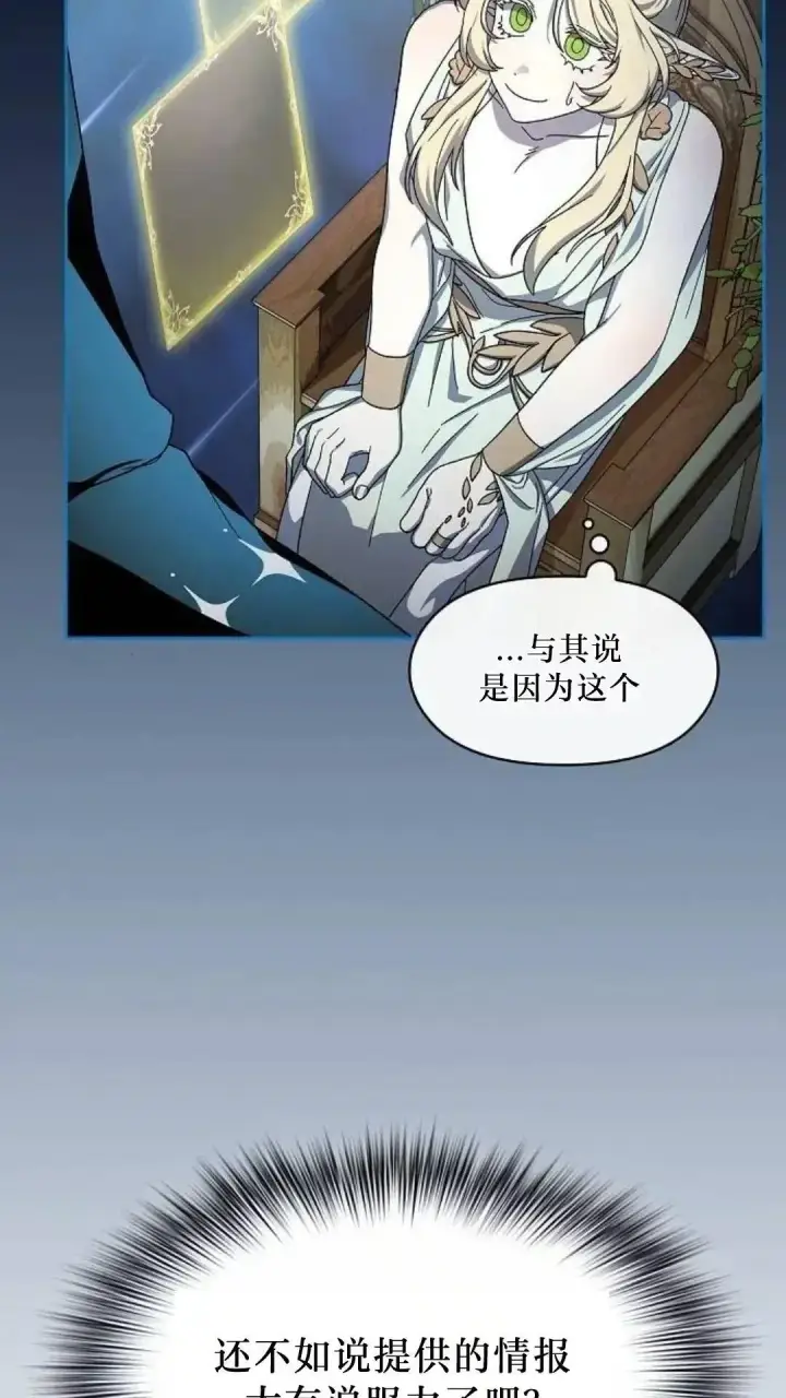 《为智能文明生活而来》第53话图6