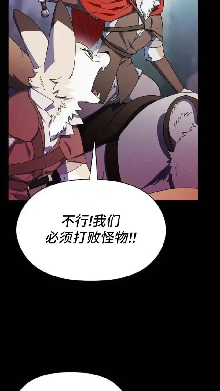 《为智能文明生活而来》第53话图60