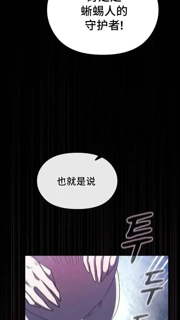 《为智能文明生活而来》第53话图62