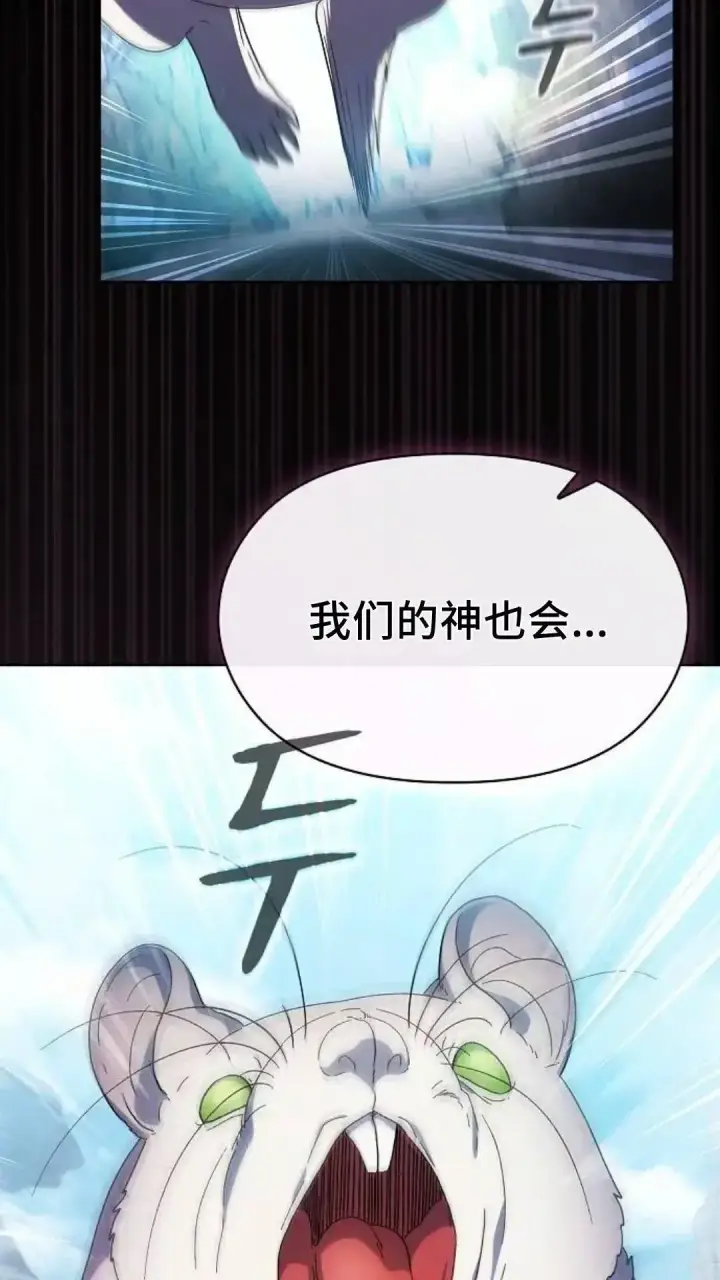 《为智能文明生活而来》第53话图63