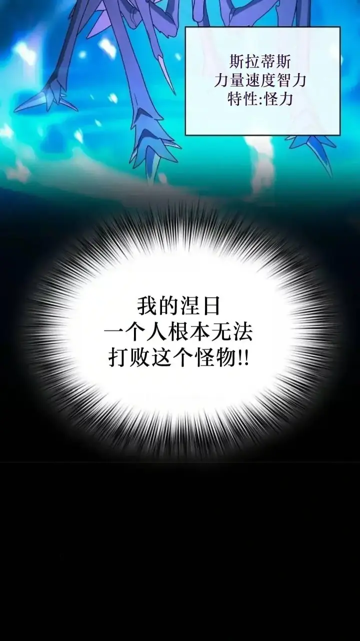 《为智能文明生活而来》第53话图71