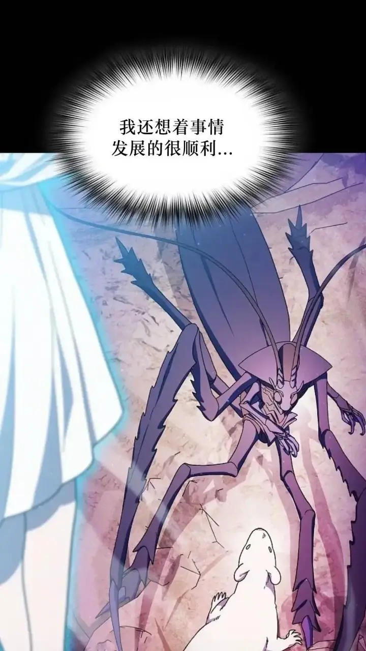 《为智能文明生活而来》第53话图72