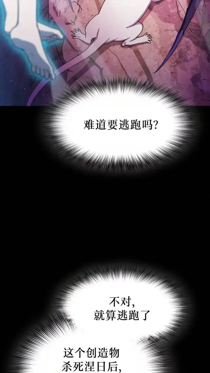 《为智能文明生活而来》第53话图73