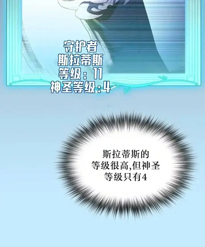 《为智能文明生活而来》第53话图76