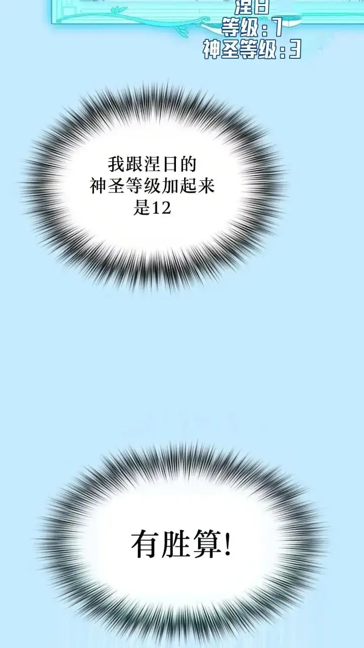 《为智能文明生活而来》第53话图78