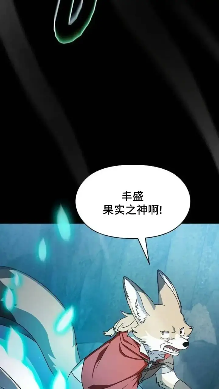 《为智能文明生活而来》第53话图83