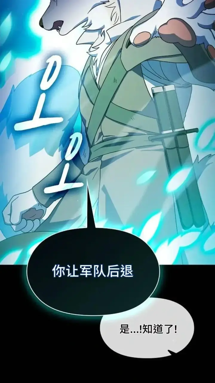 《为智能文明生活而来》第53话图86