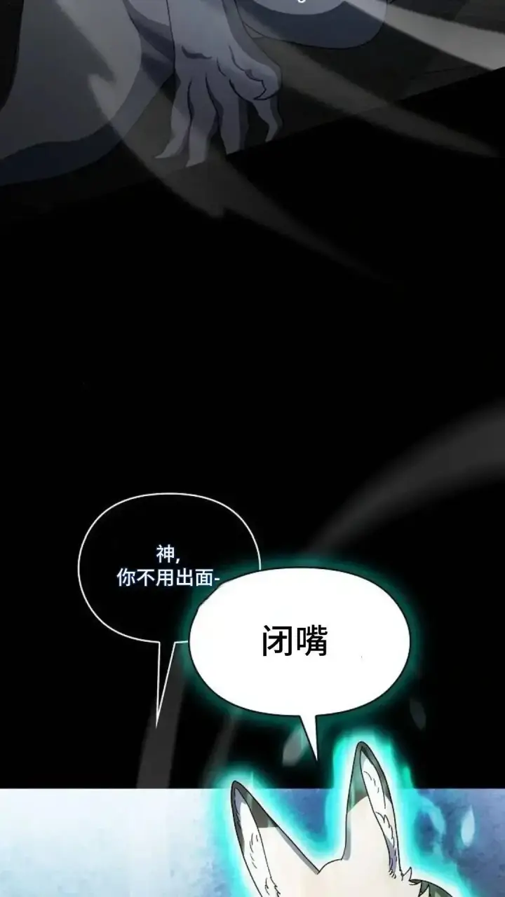 《为智能文明生活而来》第53话图90
