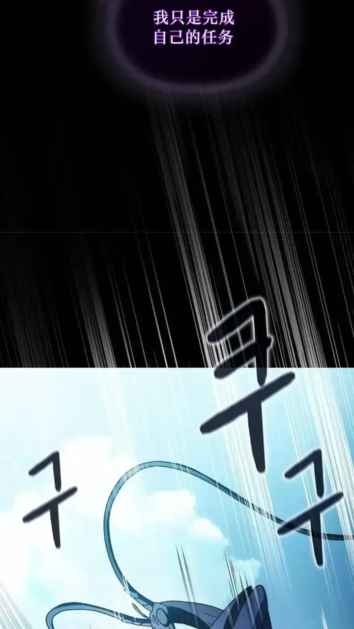 《为智能文明生活而来》第53话图95