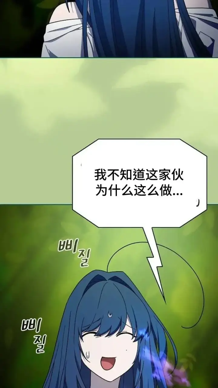 《为智能文明生活而来》第55话图10