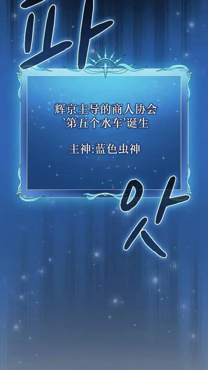 《为智能文明生活而来》第55话图101