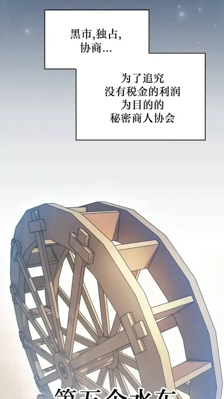 《为智能文明生活而来》第55话图102