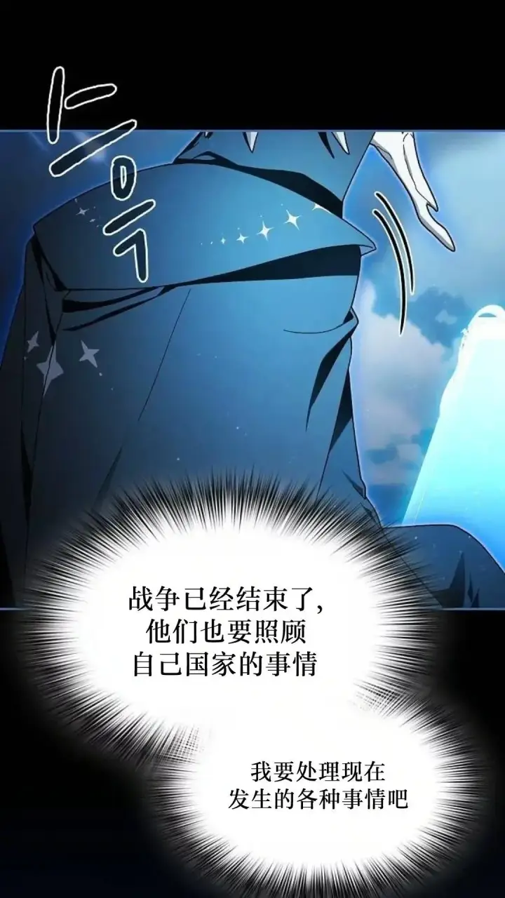 《为智能文明生活而来》第55话图106