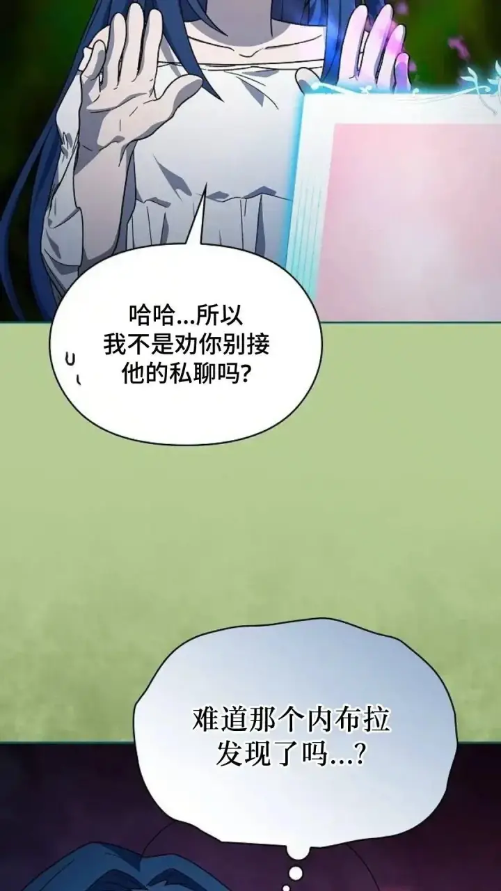 《为智能文明生活而来》第55话图11