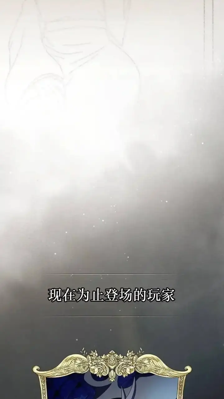《为智能文明生活而来》第55话图117