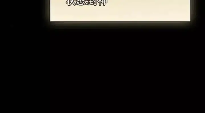 《为智能文明生活而来》第55话图123