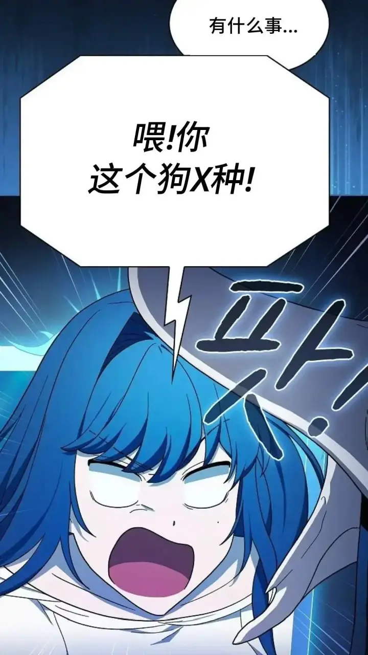 《为智能文明生活而来》第55话图23