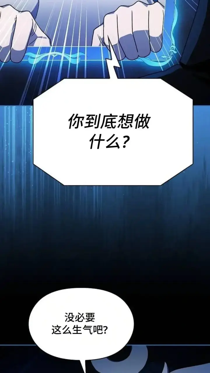 《为智能文明生活而来》第55话图24