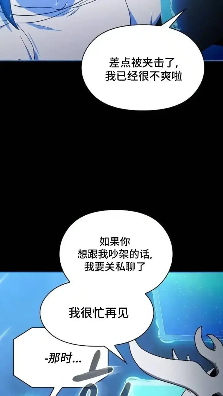 《为智能文明生活而来》第55话图27