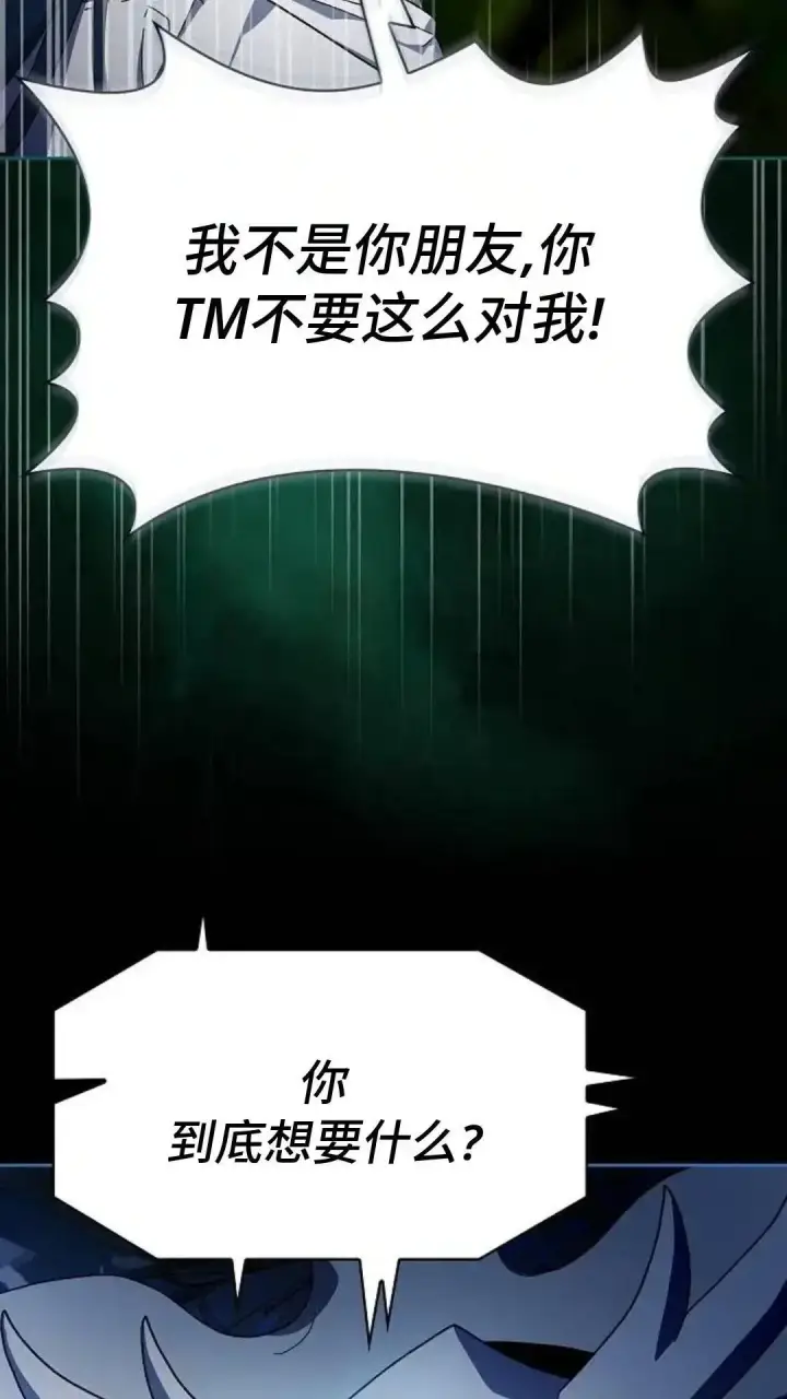 《为智能文明生活而来》第55话图32