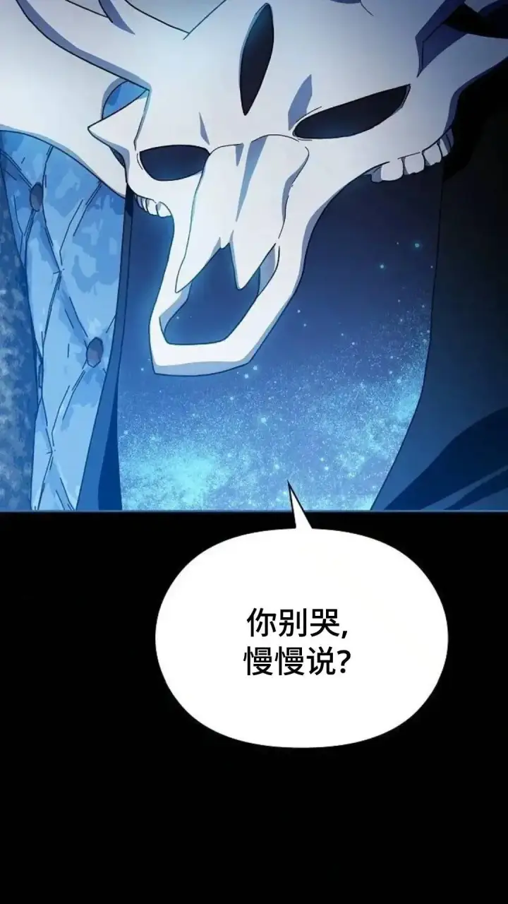《为智能文明生活而来》第55话图33