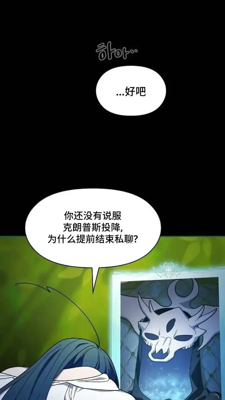 《为智能文明生活而来》第55话图35