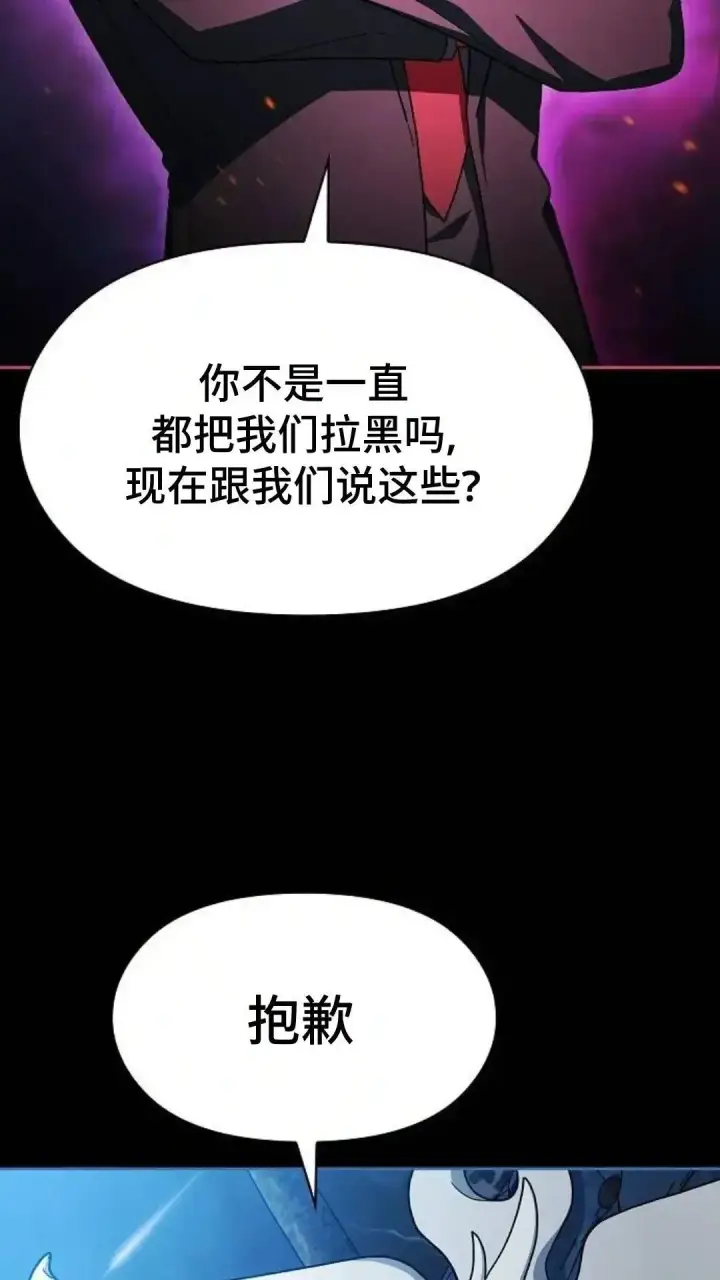 《为智能文明生活而来》第55话图4