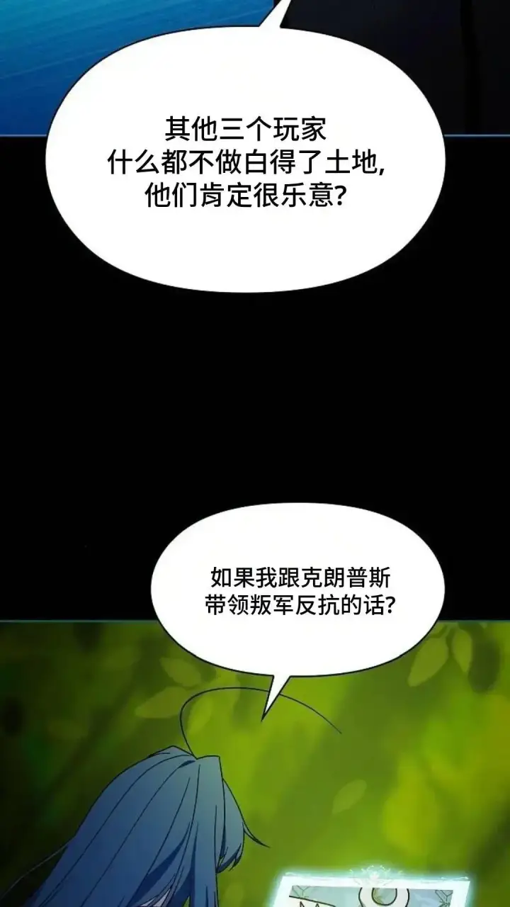《为智能文明生活而来》第55话图41