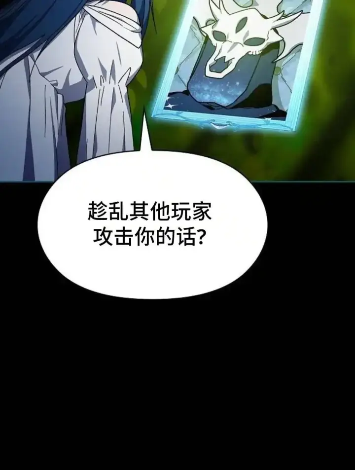《为智能文明生活而来》第55话图42