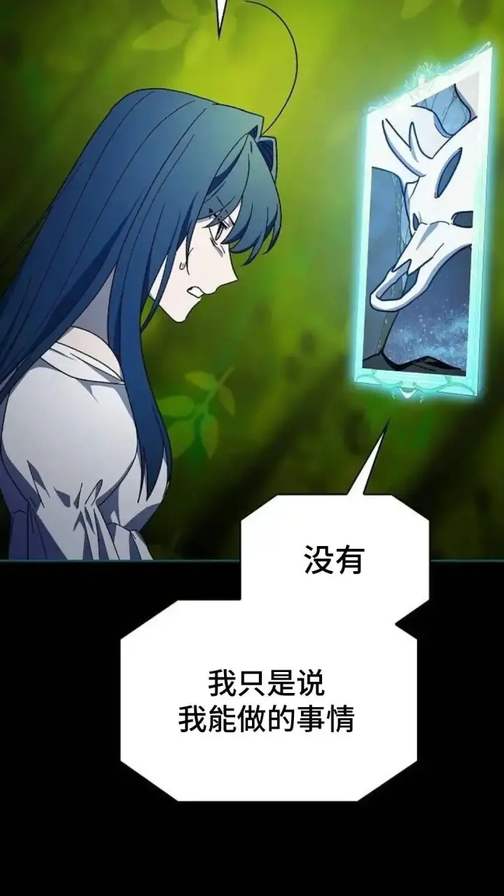 《为智能文明生活而来》第55话图46