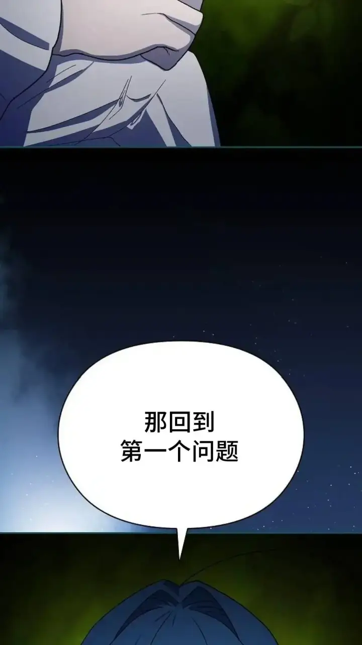 《为智能文明生活而来》第55话图48