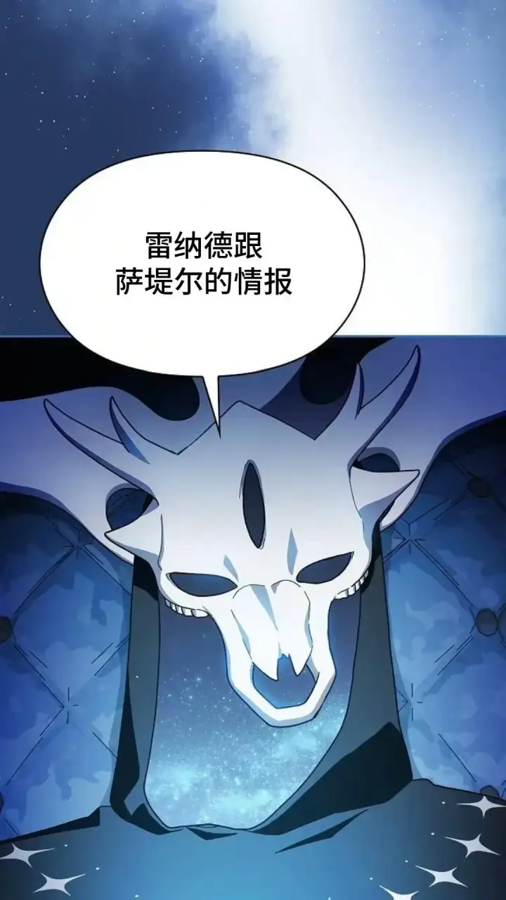 《为智能文明生活而来》第55话图50