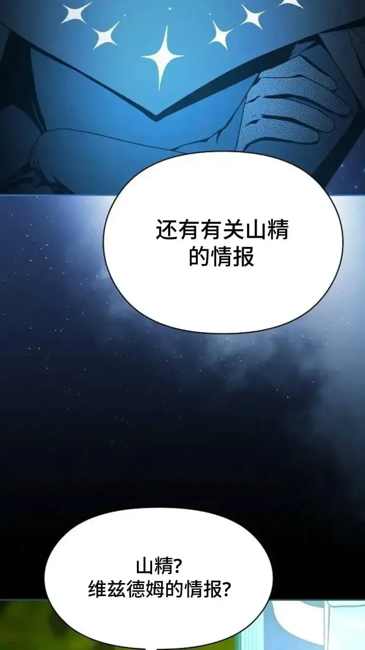《为智能文明生活而来》第55话图51