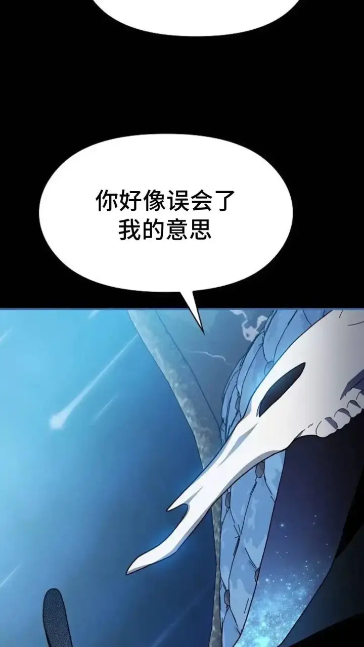 《为智能文明生活而来》第55话图53
