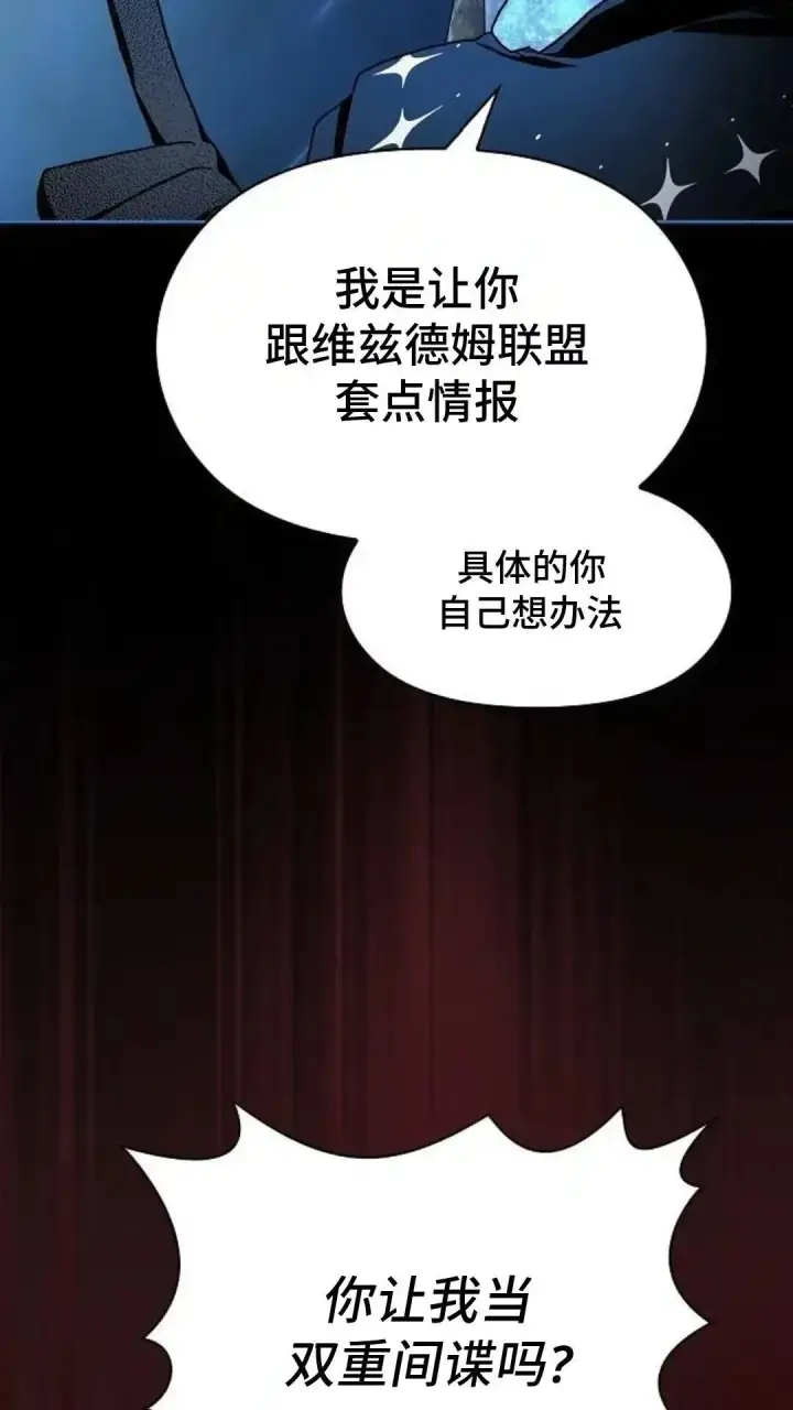 《为智能文明生活而来》第55话图54
