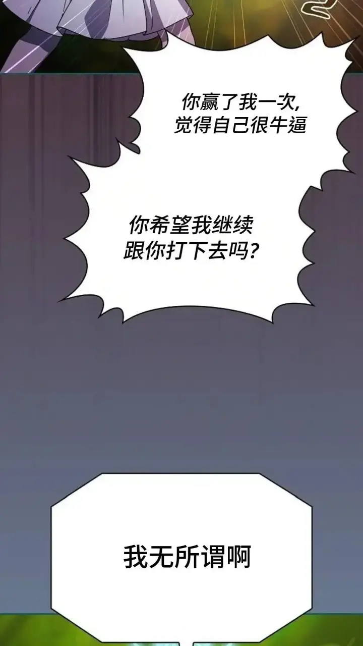 《为智能文明生活而来》第55话图57