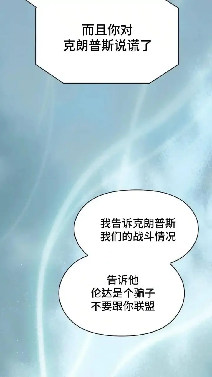 《为智能文明生活而来》第55话图59