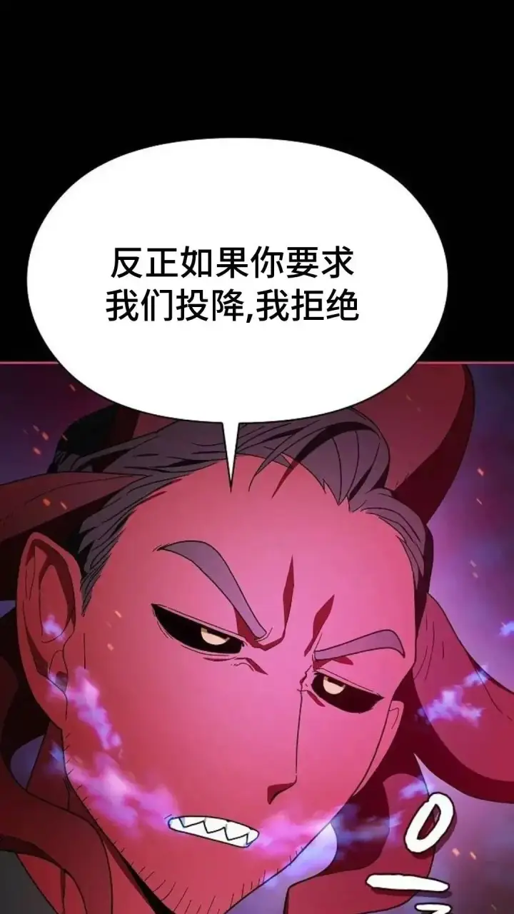 《为智能文明生活而来》第55话图6