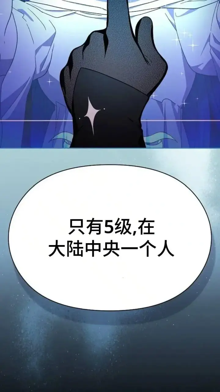 《为智能文明生活而来》第55话图61