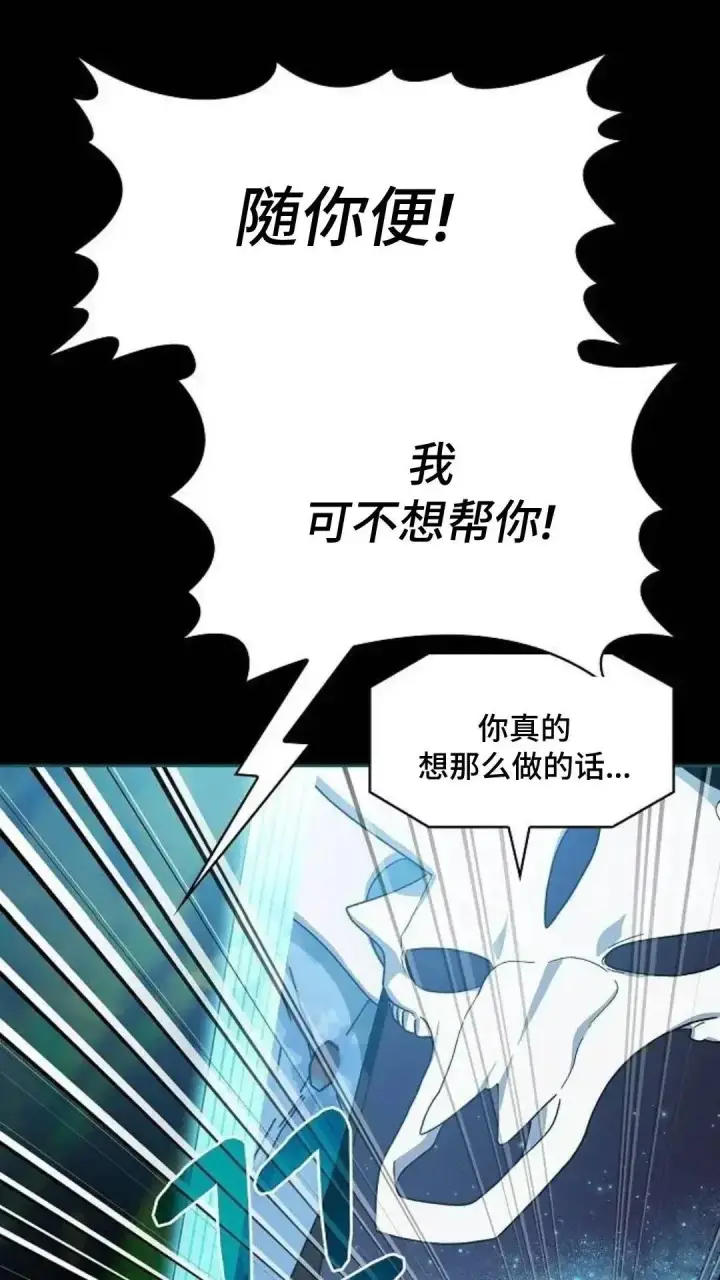 《为智能文明生活而来》第55话图64