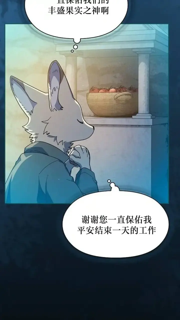 《为智能文明生活而来》第55话图73